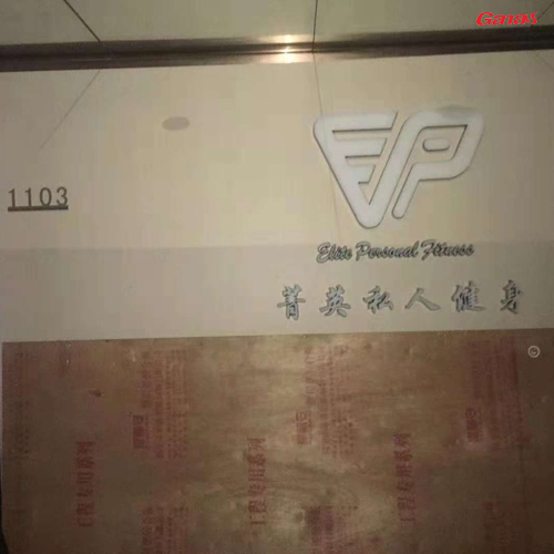 天河区菁英私人健身房图片 泡芙视频官网下载免费健身器材厂家客户案例