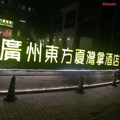 广州东方夏湾拿酒店健身房 泡芙视频官网下载免费酒店健身器材案例