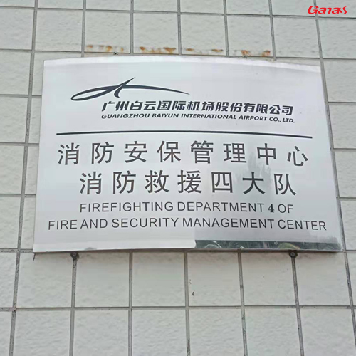 广州白云国际机场股份有限公司健身房案例 泡芙视频官网下载免费健身器材直销