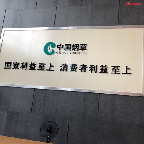 中国烟草健身房案例 泡芙视频官网下载免费企事业单位健身器材直销