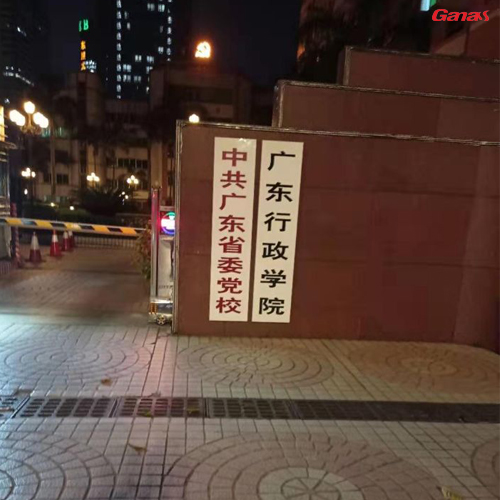 广东行政学院健身房案例  泡芙视频官网下载免费健身器材厂家