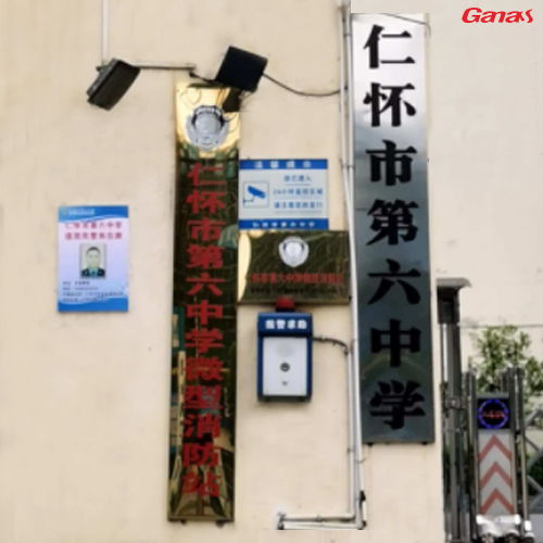 仁怀市第六中学健身房