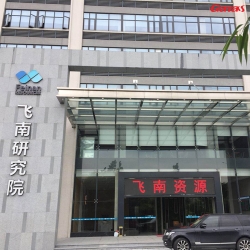 佛山飞南研究研究来广州找商用健身器材厂家-广州泡芙视频官网下载免费室内器材厂家