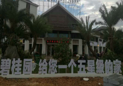 山东德州临邑碧桂园健身房案例 泡芙视频官网下载免费室内健身器材厂