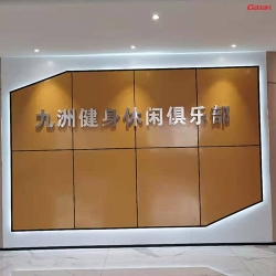 九洲健身休闲俱乐部