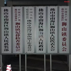 佛山市狮山镇泡芙视频官方入口单位健身房