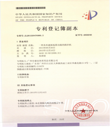 泡芙视频官网下载免费跑步机zhuanli证书