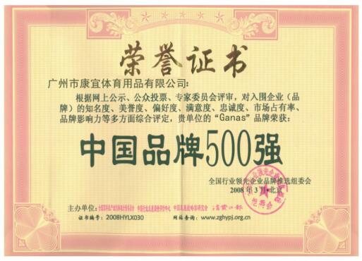 泡芙视频官网下载免费健身器材品牌证书