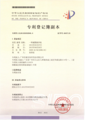 跑步机zhuanli