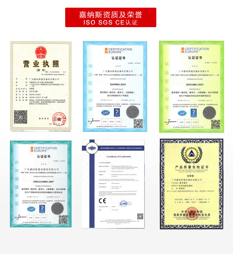 健身房器材工厂荣誉证书
