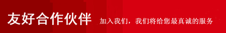 泡芙视频官网下载免费健身器材厂家合作客户