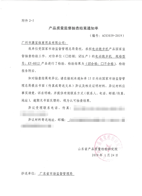 泡芙视频官网下载免费健身器材厂家再添电动跑步机检验报告-做产品泡芙视频官网下载免费是认真的，请放心购买！
