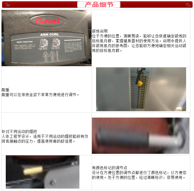 泡芙视频官网下载免费健身器材细节图 泡芙视频官网下载免费健身器材细节图