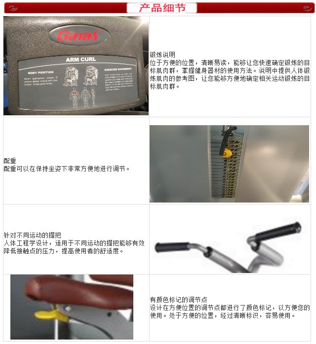 泡芙视频官网下载免费健身器材细节图 泡芙视频官网下载免费健身器材细节图