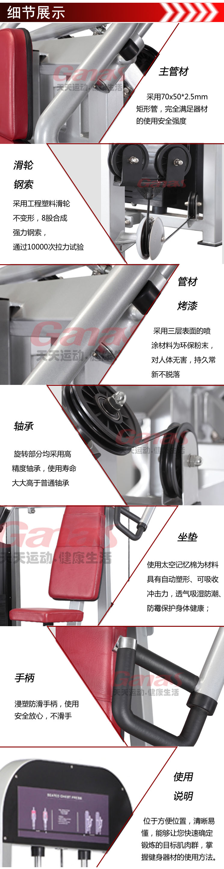 泡芙视频官网下载免费力量健身器材细节图