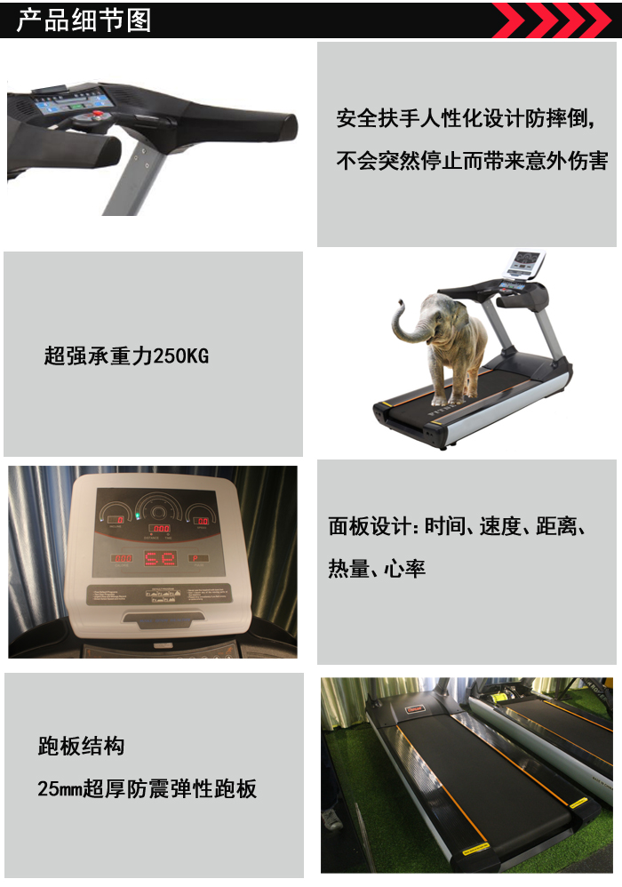 重型商用跑步机细节图 重型商用跑步机细节图