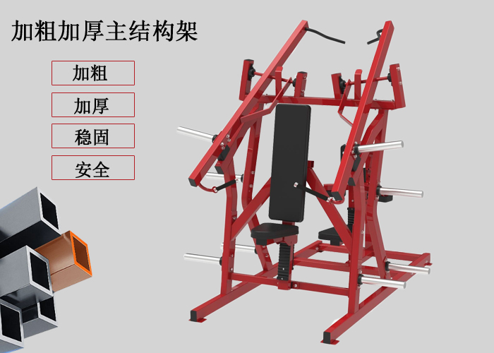 分动式推胸及高拉背肌训练器 分动式推胸及高拉背肌训练器