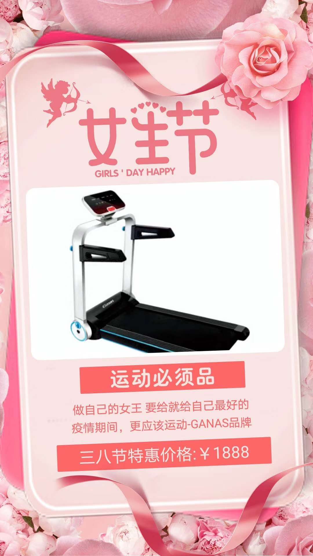 智能跑步机