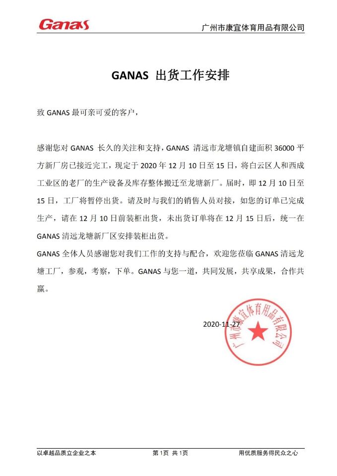 泡芙视频官网下载免费健身器材生产厂家