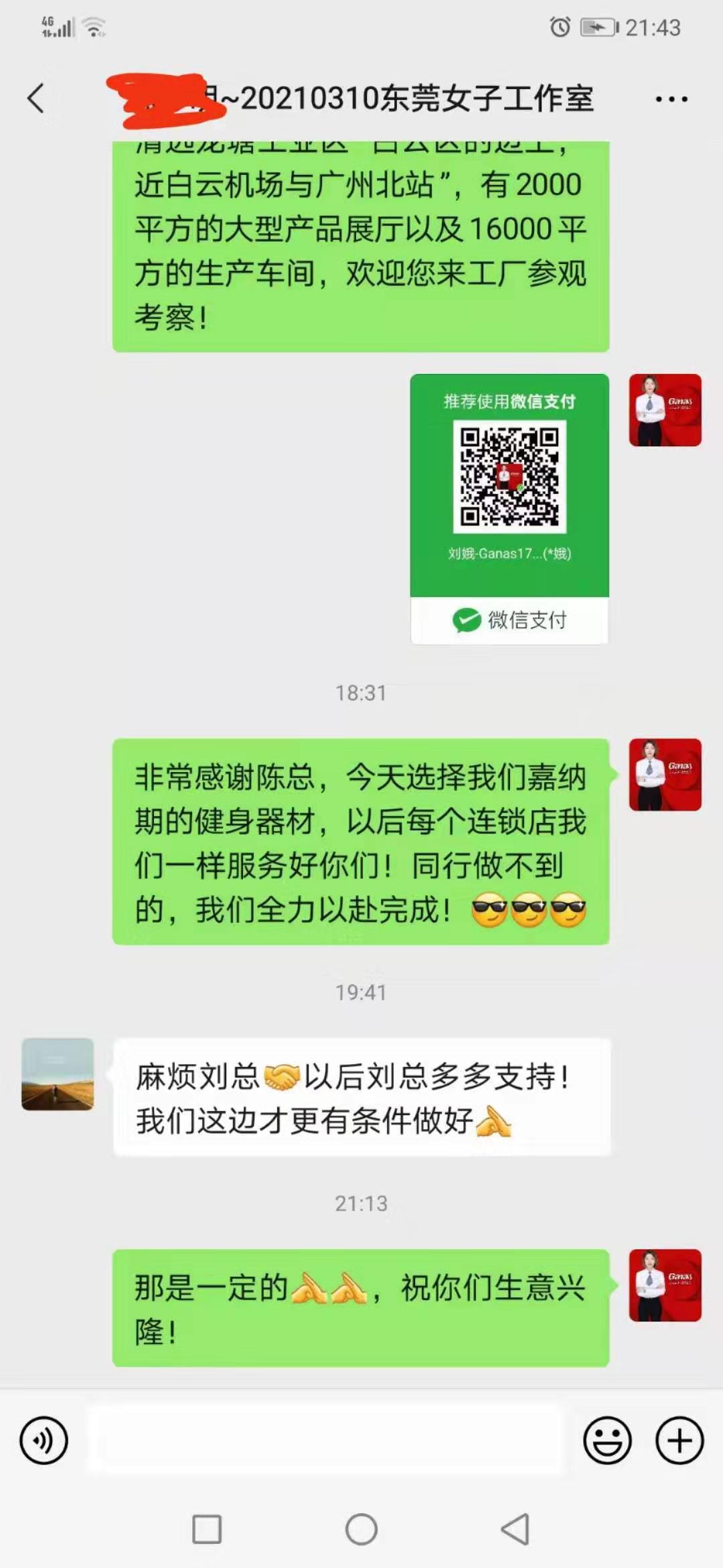 东莞女子健身室