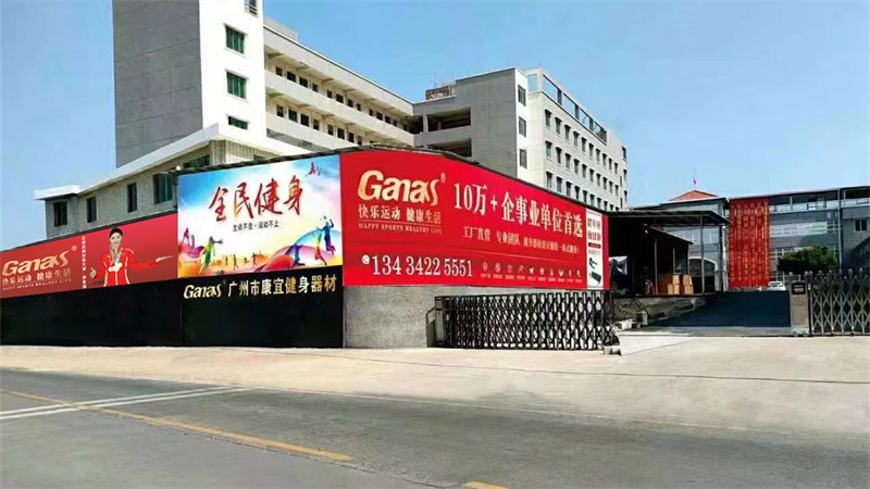 选择嘉纳斯健身器材的理由 (1).jpg
